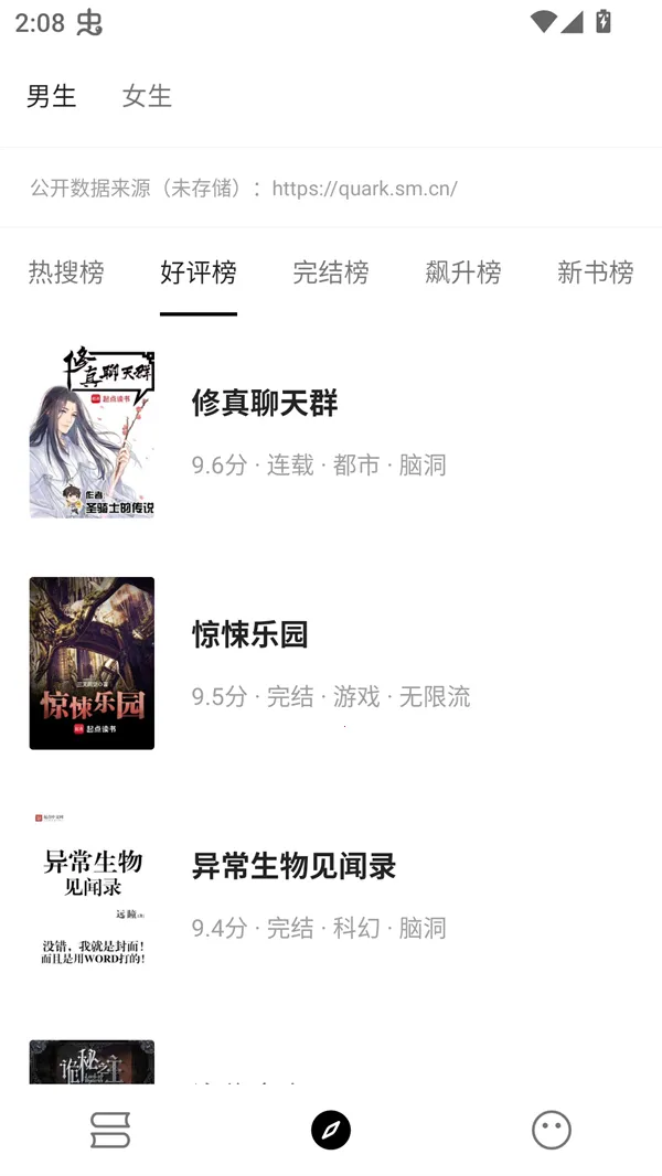 ���С˵(С˵�Ķ�ƽ̨)v1.7.6 ��Ѱ��ͼ