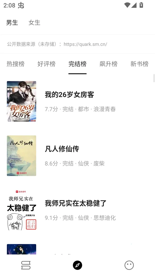 ���С˵(С˵�Ķ�ƽ̨)v1.7.6 ��Ѱ��ͼ