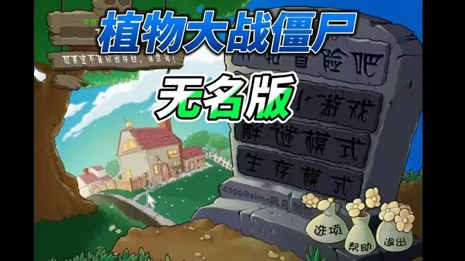 ֲ���ս��ʬ����(����������Ϸ)v4.10.04 �ٷ������ͼ