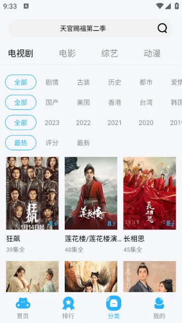 ����Ӱ��(���׷������)v1.10 ��׿���ͼ