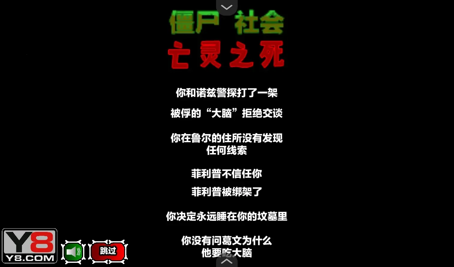 ��ʬ�������º�����(��ʬ������Ϸ)v1.0 ��Ѱ��ͼ