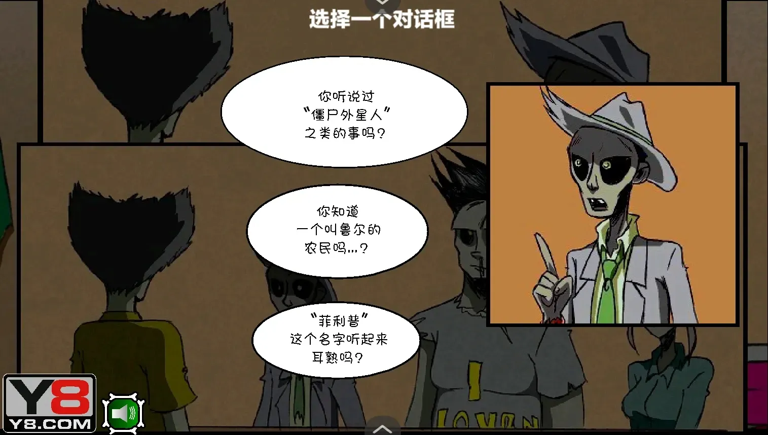 ��ʬ�������º�����(��ʬ������Ϸ)