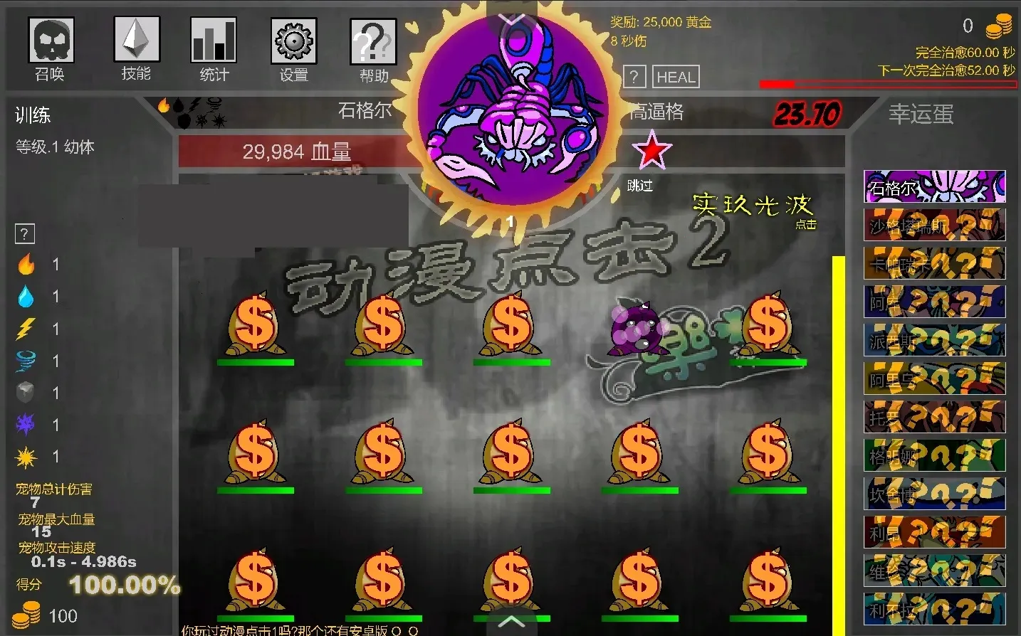 �������2������(���������Ϸ)v1.0 ��׿���ͼ