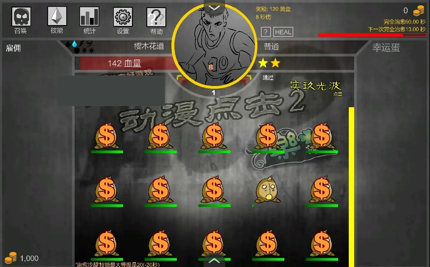 �������2������(���������Ϸ)v1.0 ��׿���ͼ