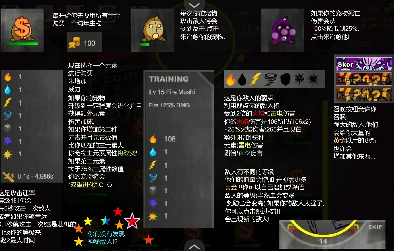 �������2������(���������Ϸ)v1.0 ��׿���ͼ