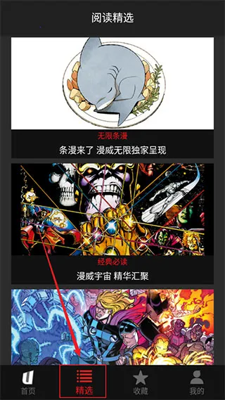 漫威无限战争(漫威格斗游戏) 漫威无限战争(漫威格斗游戏)