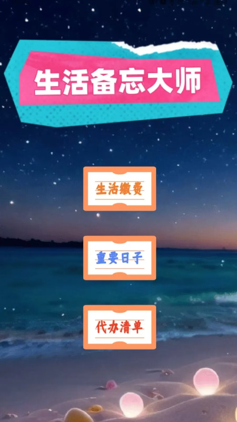 �������ʦ(��������)v1.0 �ֻ����ͼ