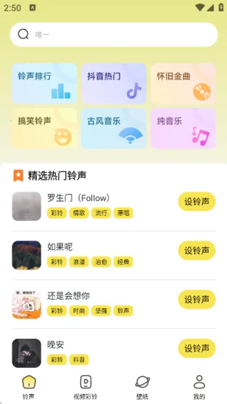 �ֻ����������2025���ذ�װ