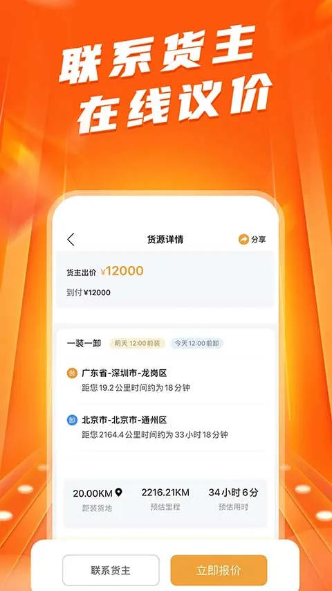 ����(���˽ӵ�ƽ̨)v2.4.7 �ٷ������ͼ