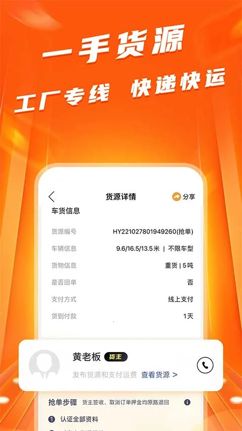 ����(���˽ӵ�ƽ̨)v2.4.7 �ٷ������ͼ