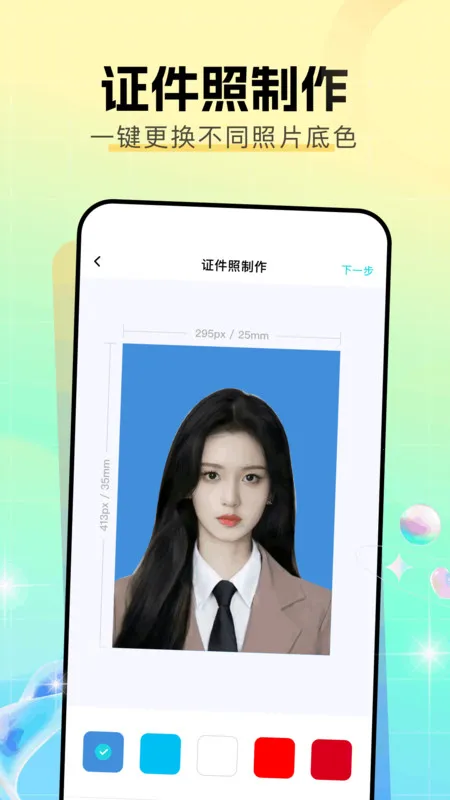 ���׿�(��Ƭ��ͼ����)v1.1 ��׿���ͼ