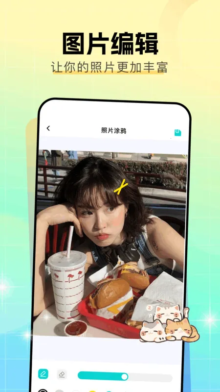 ���׿�(��Ƭ��ͼ����)v1.1 ��׿���ͼ