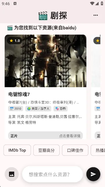 ��̽AI����2025�ٷ����°汾v3.0.0 ��Ѱ��ͼ