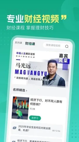 �ĺ�ʰ��2025���°汾v1.0.1 ��׿���ͼ