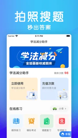 �����������2025���°汾v1.6.2 �ֻ����ͼ