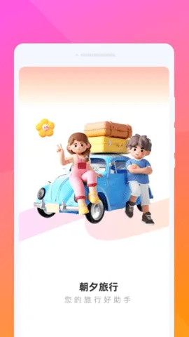 ��Ϧ����2025�ٷ����°汾v1.0.1 ��Ѱ��ͼ