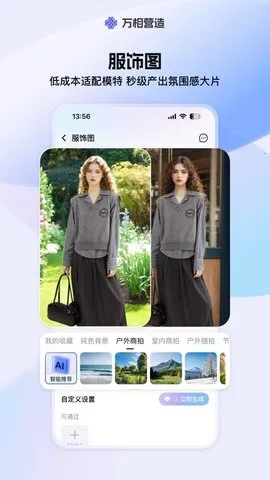 ����Ӫ��(AI���ⴴ��)v1.0.0 ��׿���ͼ