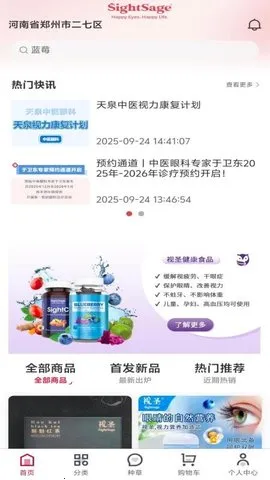 ��ʥ�̳�2025�ٷ����°汾v1.0.2 ��׿���ͼ