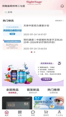 ��ʥ�̳�2025�ٷ����°汾v1.0.2 ��׿���ͼ