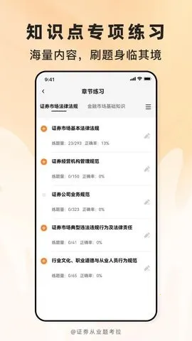 ֤����ҵ�⿼��2025�ٷ����°汾v3.4.20 ��׿���ͼ