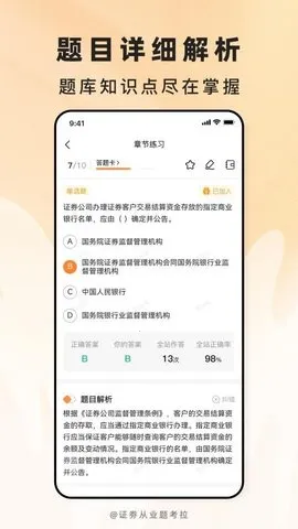 ֤����ҵ�⿼��2025�ٷ����°汾v3.4.20 ��׿���ͼ