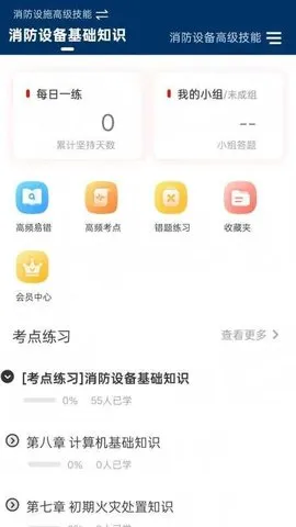 ������ʩ����Ա׼��ⰲ׿���ֻ���v5.16.6 ��Ѱ��ͼ