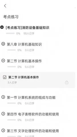 ������ʩ����Ա׼��ⰲ׿���ֻ���v5.16.6 ��Ѱ��ͼ