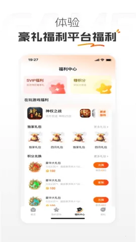 ��������2025���ذ�װv1.0.4 ��׿���ͼ