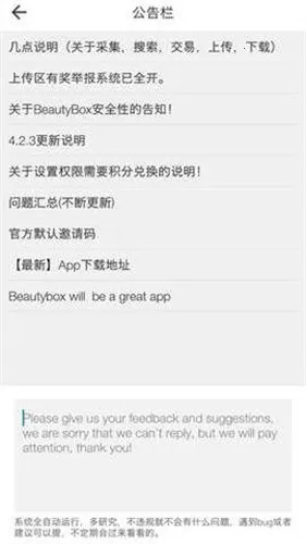 beautybox�̺���2025���ذ�װv5.1.3 �ٷ������ͼ