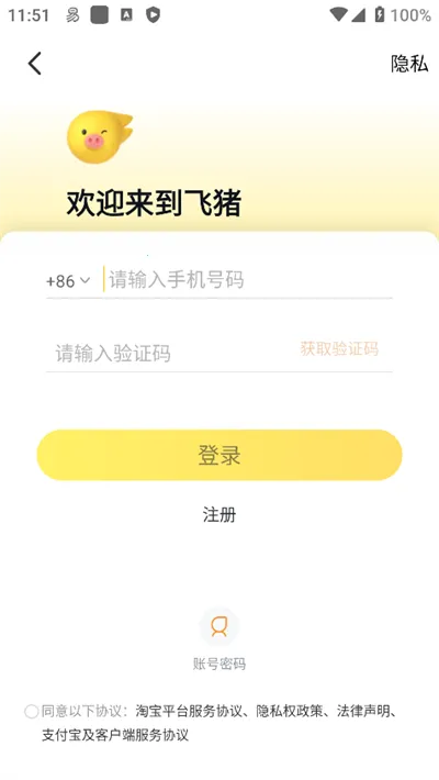 ��������(����Ԥ��ƽ̨)v9.10.45.107 ��׿���ͼ