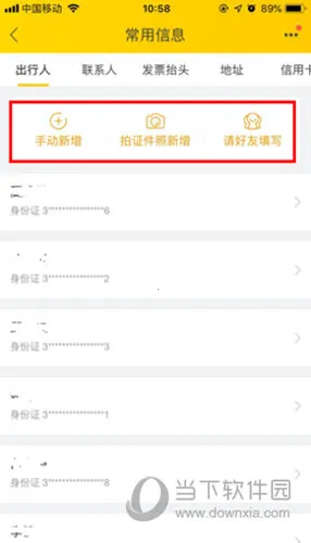 飞猪旅行(旅行预订平台) 飞猪旅行(旅行预订平台)