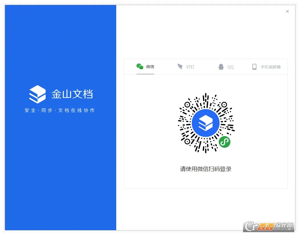 ��ɽ�ĵ�2025�ٷ�����v3.14.0 ��׿���ͼ