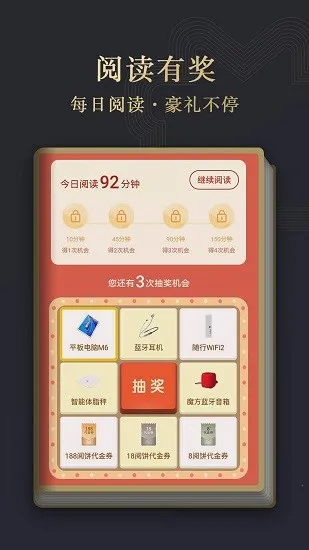 ��Ϊ�Ķ�����(��ģʽ��С˵)v9.1.42.300 �ٷ������ͼ