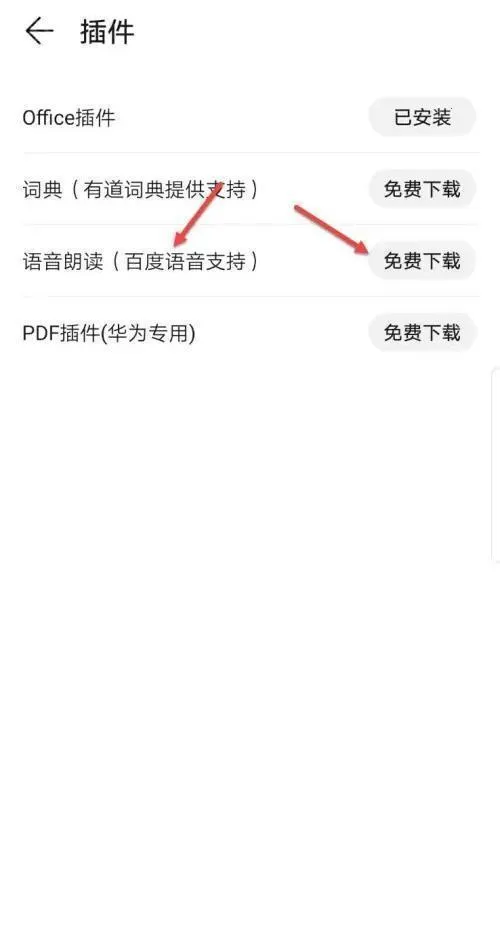 华为阅读掌阅(多模式读小说) 华为阅读掌阅(多模式读小说)