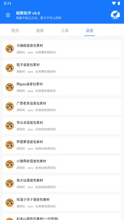 ֡������120֡(��Ϸ֡������)v5.0 �ٷ������ͼ