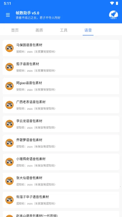 ֡������120֡(��Ϸ֡������)v5.0 �ٷ������ͼ