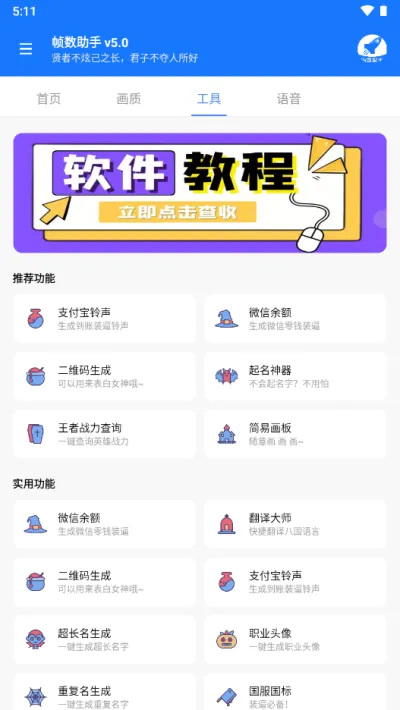 帧数助手120帧(游戏帧率助手) 帧数助手120帧(游戏帧率助手)