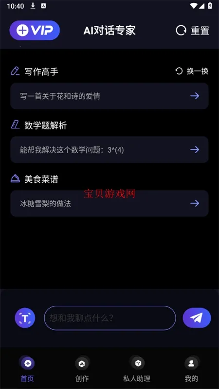 AI����2025�ٷ����°汾v1.8.8 �ֻ����ͼ