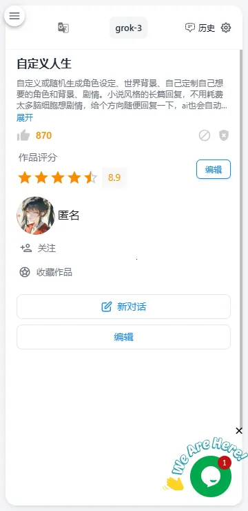 AI����2025�ٷ����°汾v1.8.8 �ֻ����ͼ