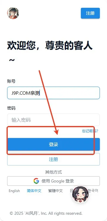 AI风月2025官方最新版本 AI风月2025官方最新版本