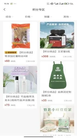 �润��2025�ٷ����°汾v2.2.1 �ֻ����ͼ