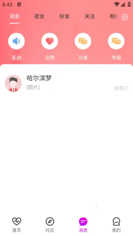 ���(�����罻����)v1.3.7 ��Ѱ��ͼ