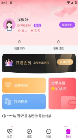 ���(�����罻����)v1.3.7 ��Ѱ��ͼ