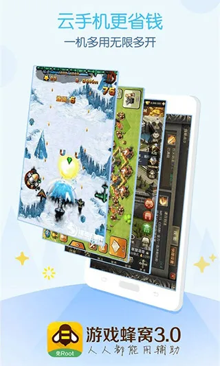 ��Ϸ����app��Root���������2025���ذ�װv4.1.0.0 ��׿���ͼ