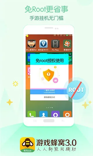 ��Ϸ����app��Root���������2025���ذ�װv4.1.0.0 ��׿���ͼ