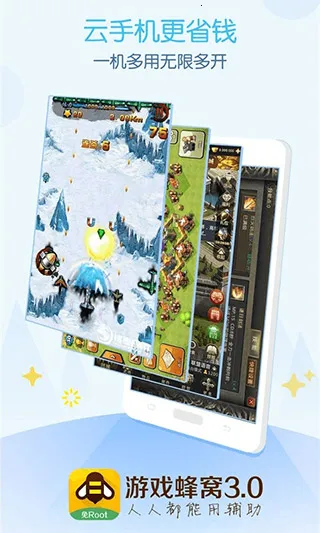 游戏蜂窝app免Root版免费下载2025下载安装 游戏蜂窝app免Root版免费下载2025下载安装