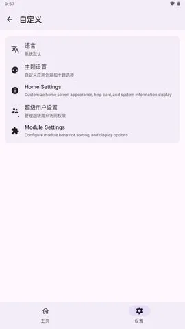 wildksu(RootȨ�޹���)v0.0.220-spoofed �ֻ����ͼ