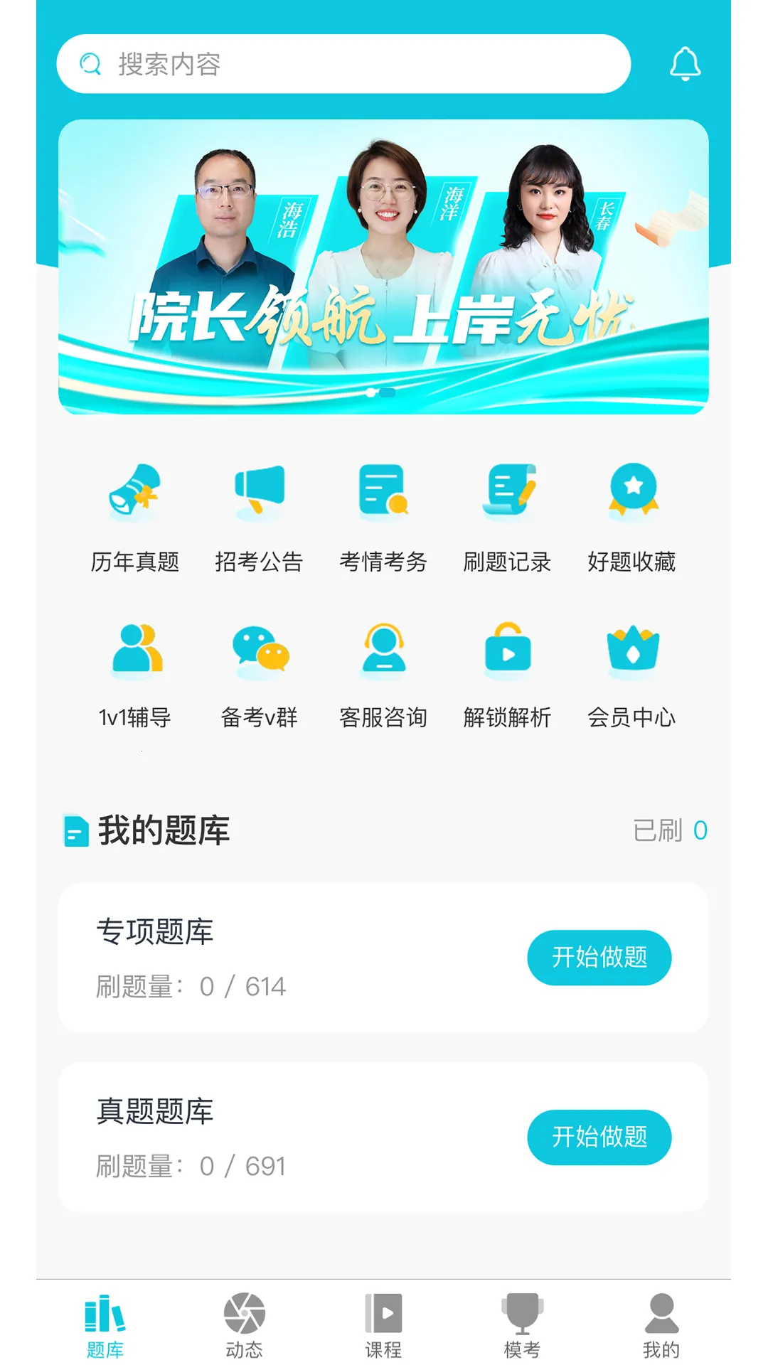 ѧ�򹫿�(����ѧϰ��Ϸ)v1.1.4 �ֻ����ͼ