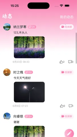 ����2025���ذ�װv1.0.4 �ֻ����ͼ