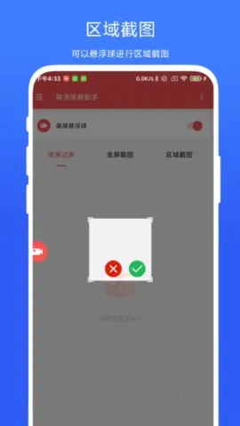 ����¼�����ְ�׿���ֻ���vV1.0.4 �ֻ����ͼ